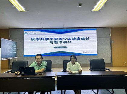 同“心”而行，筑梦向未来——西附初中心育系列活动（一）