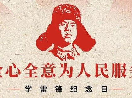西附微光 时代“锋”采——西附初中“学雷锋”活动纪实