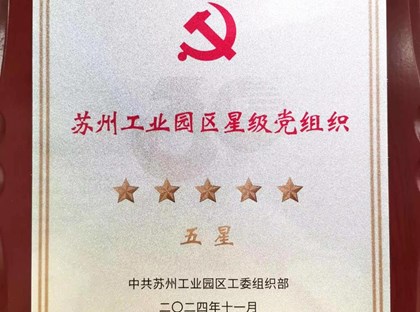  五星闪耀　西附荣光‖喜报！西附初中党委获评五星级党组织