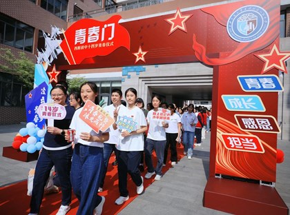 凌云逐梦，青春强国——记西附初中初二年级青春仪式暨家长学校活动